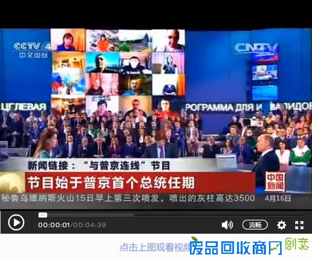 普京连线民众语录 哪些亮点不能错过?