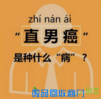 百度知道大数据：我国“直男癌”近四成 不解女生心思