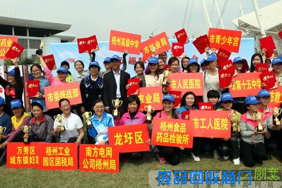 梧州市举办第四届妇女趣味体育运动会（图）