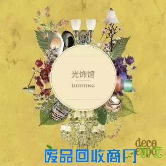 家居设计周：与懂你的家居饰品来场不期而遇