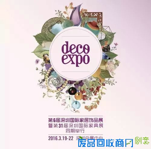 家居设计周：与懂你的家居饰品来场不期而遇