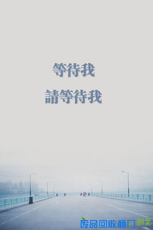 经典语录：请认真过好每一天，相信明天会更好