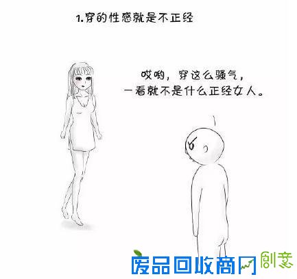 中国“直男癌”占四成 网友：还是可以治好的！