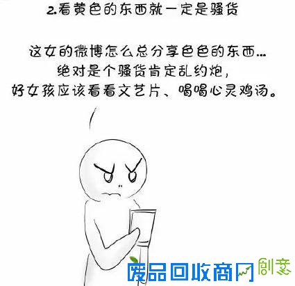 中国“直男癌”占四成 网友：还是可以治好的！