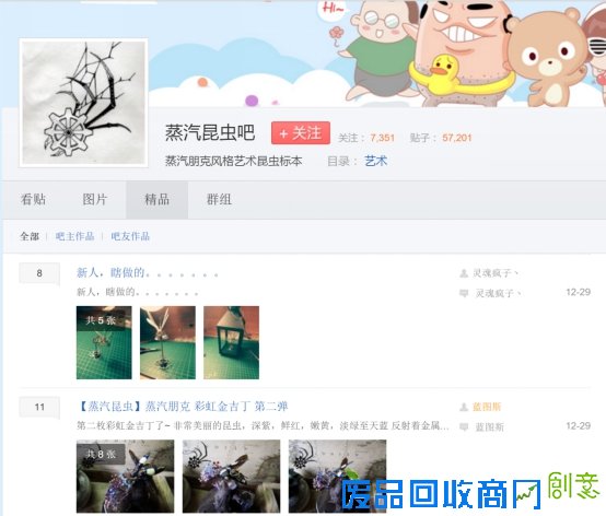 百度贴吧90后少年爱上蒸汽昆虫艺术 为梦想坚持不懈从兴趣变事业