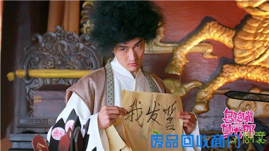 《乌鸦嘴妙女郎》王传君画风突变段子手