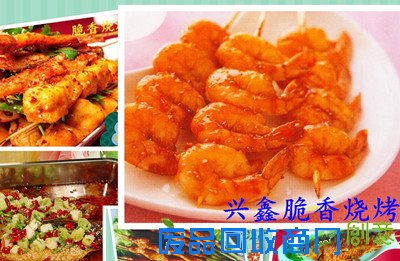特色烧烤培训再迎春天 脆香烧烤成小本创业抢手货-财经频道