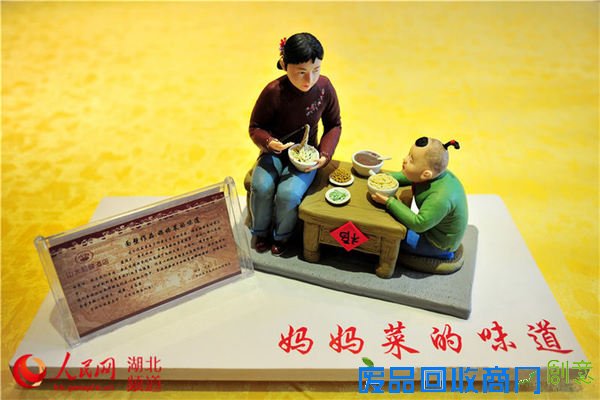 湖北省宜昌市夷陵区民间艺人艾民制作的面塑作品“妈妈菜的味道”