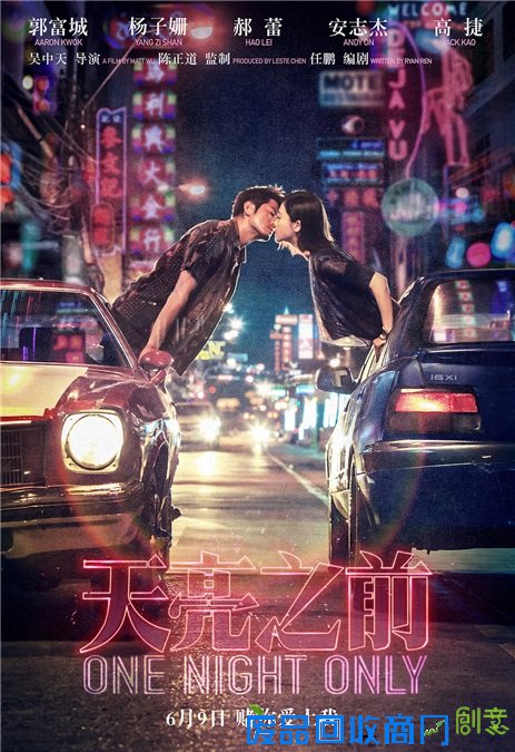 郭富城《天亮之前》演绎落魄赌徒 「黏胡子顶乱发」热坏天王