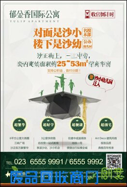 风筝飞三月长 郁金香手工DIY趣味上演