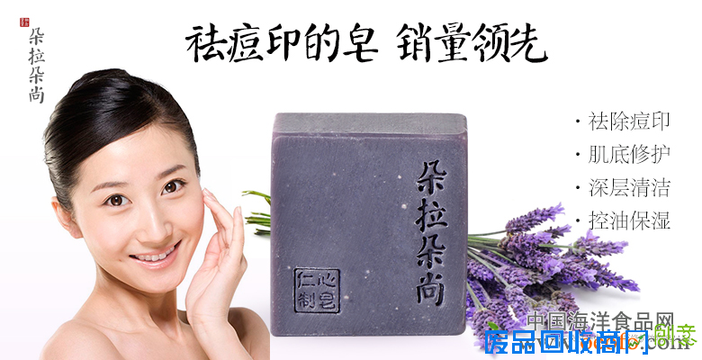 朵拉朵尚四款经典手工皂 莹亮净白你的肌肤