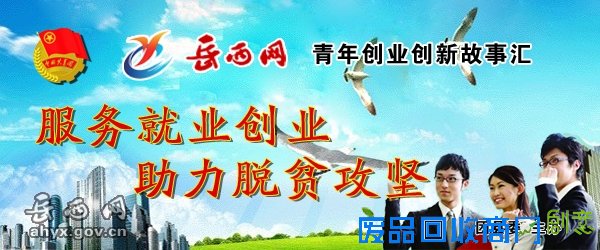 储珊珊:手工锅巴美名扬