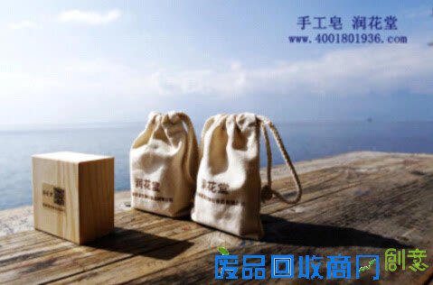 润花堂专业美容手工香皂美容效果介绍