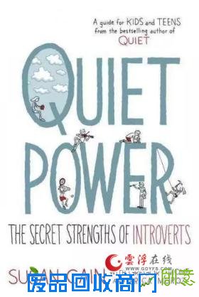 若你懂得,内向的孩子就是天使!