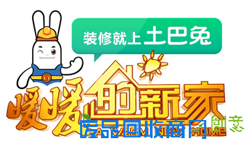 土巴兔《暖暖的新家》第二期：新家让爱涅槃重生