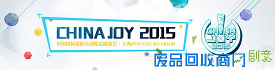 2012Chinajoy专题
