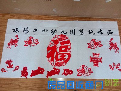 临潼 栎阳中心幼儿园开展教职工剪纸比赛活动 