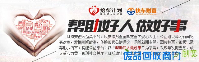 亳州市老人自制按摩器送瘫痪男子