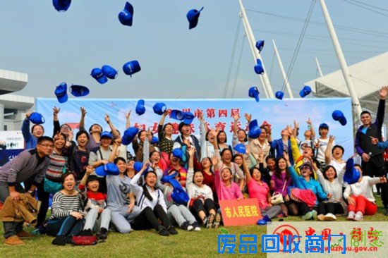 梧州市举行第四届妇女节趣味体育运动会