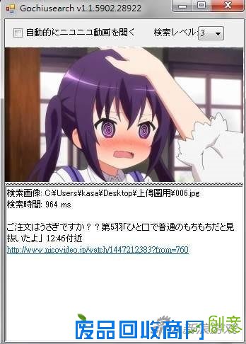 把照片粘贴上去很快就能得出精确到秒的结果!