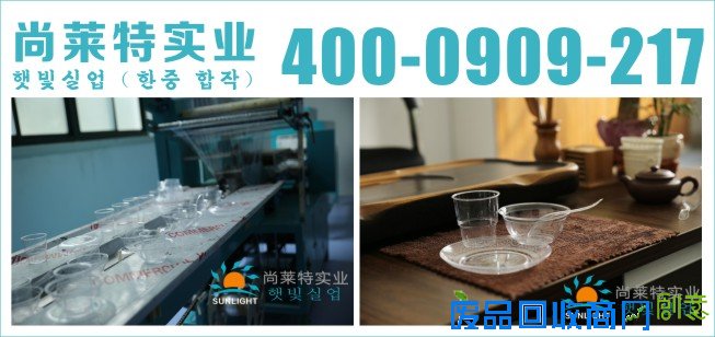 创业分享:加盟尚莱特一次性水晶餐具 复制运营模式