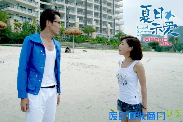 《夏日示爱》王传君 邓家佳，唯美写真