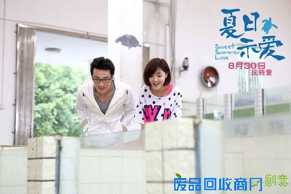 《夏日示爱》王传君 邓家佳，唯美写真