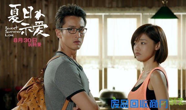 《夏日示爱》王传君 邓家佳，唯美写真