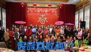 驻埃及大使夫人王金娥为埃妇女名流和使团夫人举办迎新春活动