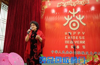 驻埃及大使夫人王金娥为埃妇女名流和使团夫人举办迎新春活动