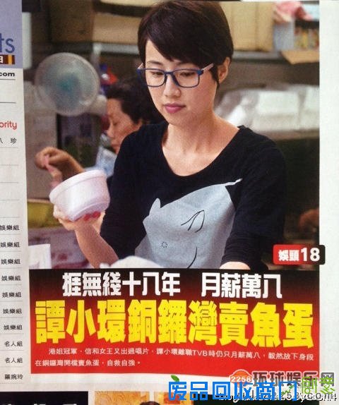 大明星落魄时:歌迷集资为韩庚卖房 蔡少芬陪睡还债