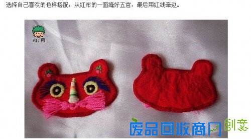 宝宝虎头鞋的做法图片- 编织 乐论坛