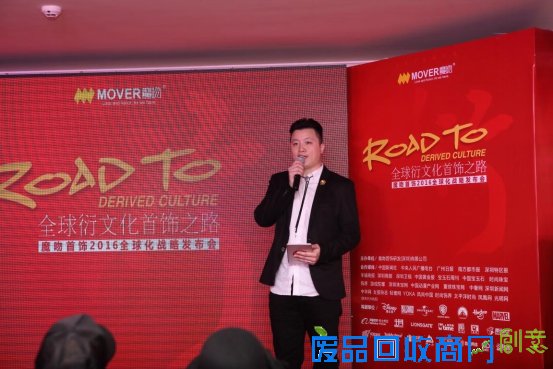 魔吻首饰战略发布“全球衍文化首饰之路”