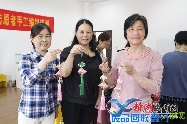 镜湖区举办巾帼志愿者手工编织培训