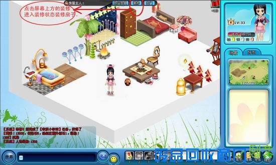 《庄园物语》房屋DIY攻略 男追女之必备篇