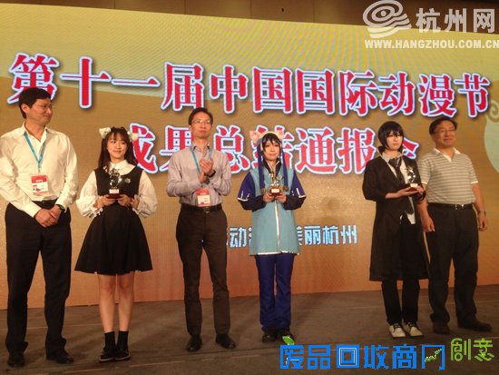  第十一届中国国际动漫节圆满落幕