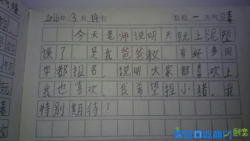 泥塑课又开课了—— 步云小学一年级十班