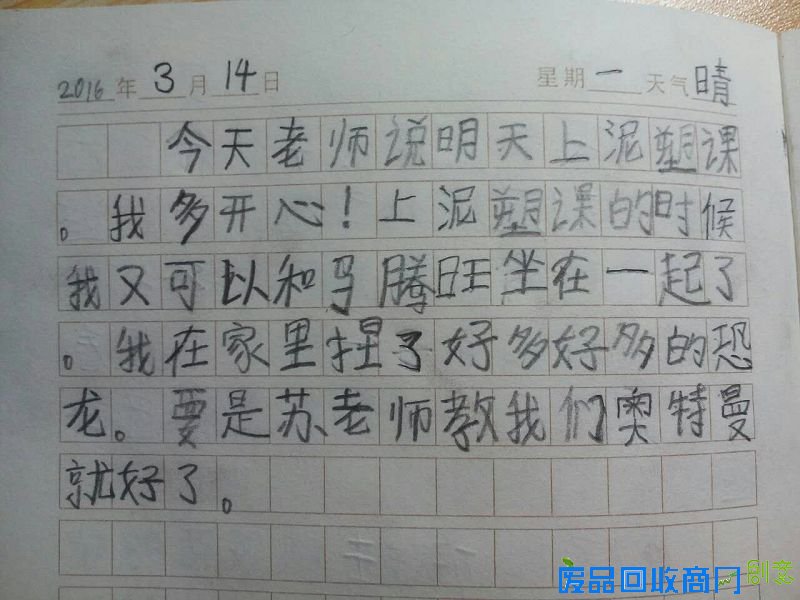 泥塑课又开课了—— 步云小学一年级十班