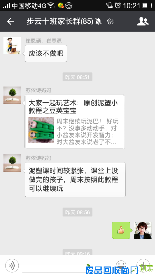 泥塑课又开课了—— 步云小学一年级十班