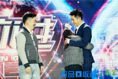 黄景瑜综艺首秀pk刘翔 现场惩罚变福利拥抱粉丝