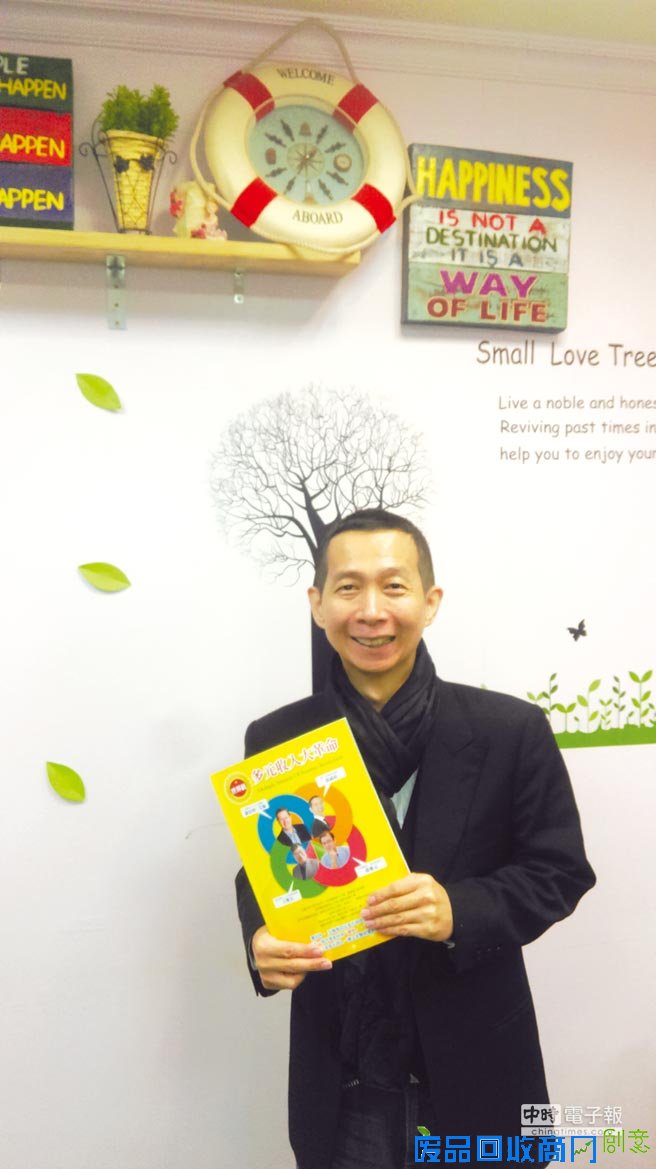 多元收入高峰培训营 黄祯祥:创意结合行动力 开创新事业 多元收入高峰培训营 黄祯祥:创意结合行动力 开创新事业