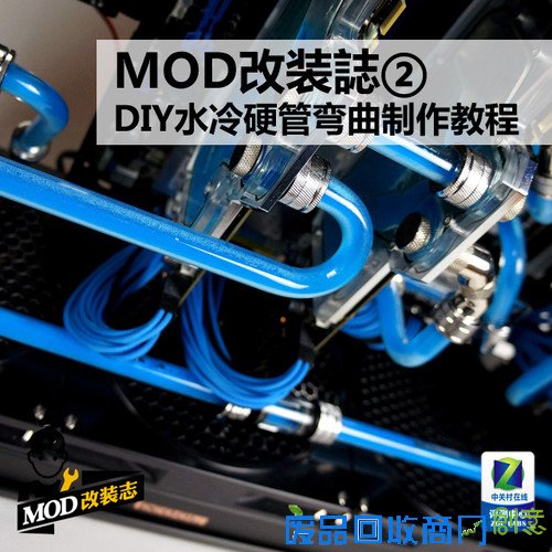 在上期的栏目中，我们介绍了一款“视觉系”精品级水冷主机，很多的网友们都赞叹作者其强大的手工能力，内部的水路设计也属业内首屈一指，令诸多的DIY爱好者们一饱眼福。