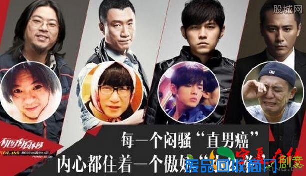 中国有4成直男癌