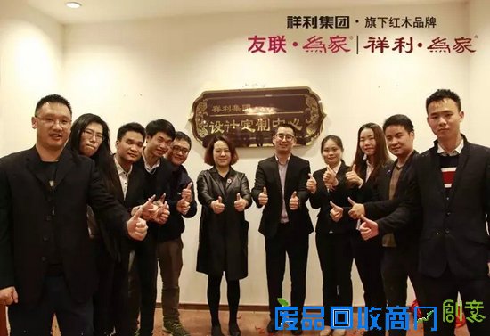 热烈祝贺“祥利集团设计定制中心”成立