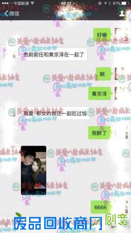 绯闻不间断！ 黄宗泽地下恋情疑遭曝光