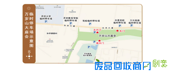 2016年万岁山春节大庙会盛装启幕