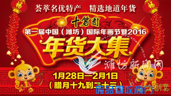 来十笏园年货大集购地道年货 逛最具年味的文化大集