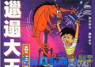 银川新闻网--那些无法被超越的国产动画片