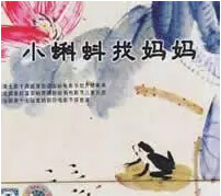 银川新闻网--那些无法被超越的国产动画片