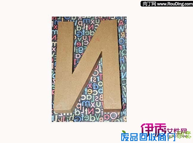 儿童房间装饰品—教你制作个性字母家居装饰